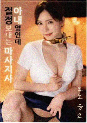 韩国电影证词第九条免费观看